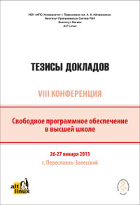 Viii-cover thesis winter-2013-200px.jpg
