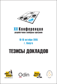 Conference XII autumn 2015 Cover 200px.png